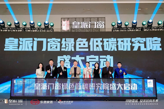 皇派门窗荣获「中国绿色建材产品认证证书」三星级认证
