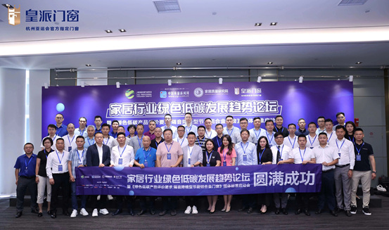 皇派门窗荣获「中国绿色建材产品认证证书」三星级认证