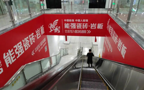 能强瓷砖地铁广告霸屏上线