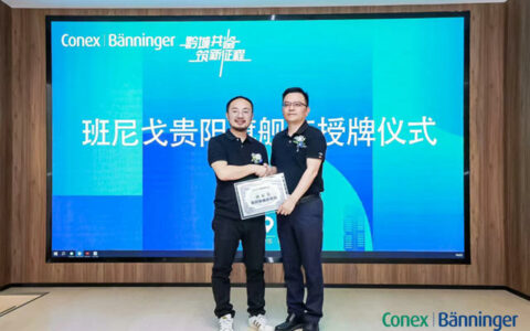 西南区域首家！班尼戈贵阳活水体验中心盛大开业