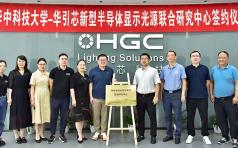 华引芯与华科大共建联合研究中心，面向Mini/Micro LED等
