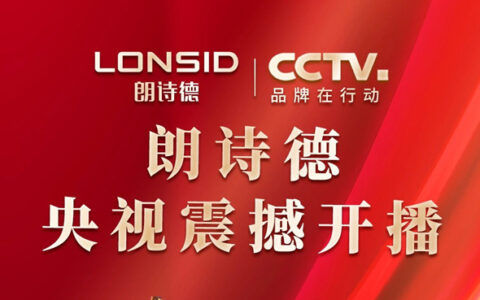 朗诗德又双叒叕上央视了！强势登陆CCTV五大频道！