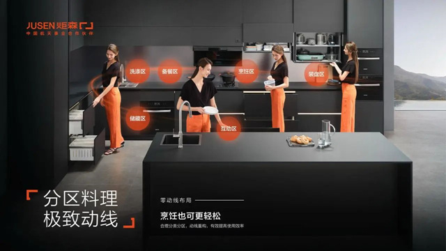 炬森AI智慧厨房线上新品发布会圆满结束