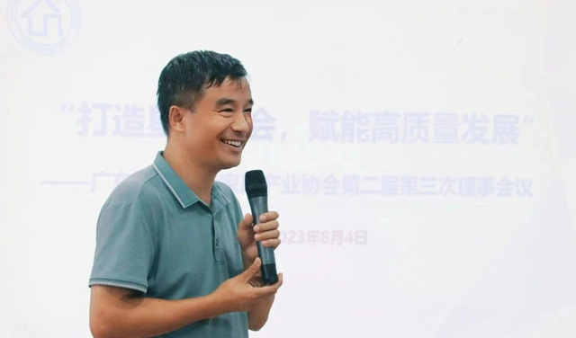 里水智能家居产业协会理事会会议圆满落幕！