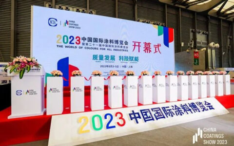 晨光集团亮相2023中国国际涂料博览会！
