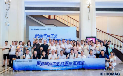 豪迈“高定智造”思享交流会 | 定制企业如何突出重围？