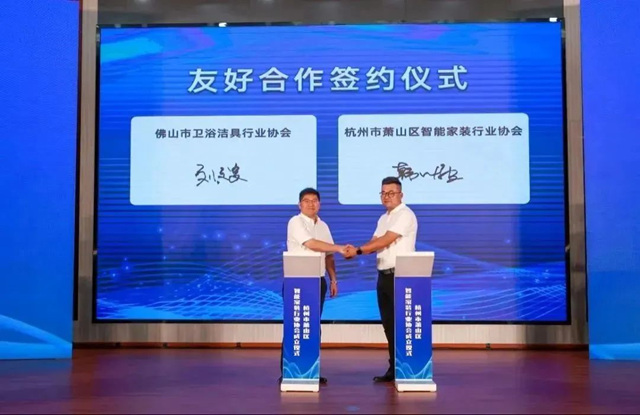 杭州市萧山区智能家装行业协会在益农成立