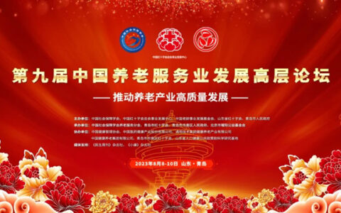 立林数字运营服务平台引领社区居家康养新模式，助力养老产业高质量发展