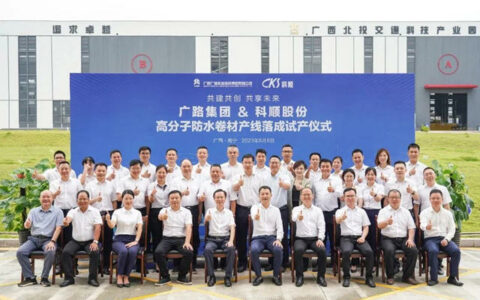 科顺股份高分子防水卷材智能产线试产成功