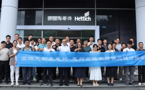 惠州高定家居供应链对接会——高端五金专场成功举行