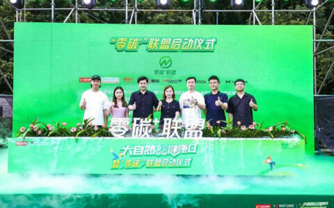 大自然家居启动第二个十年计划