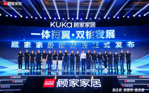 一体两翼，双核发展！顾家家居新战略正式启动