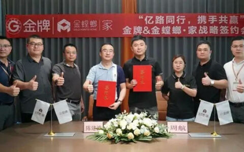 金牌厨柜与金螳螂家达成战略合作