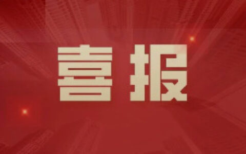 科达制造入选“2022中国企业全球化百强企业”榜单