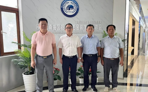佛山市发展和改革局调研工作组莅临南海区铝门窗五金装饰行业协会进行调研