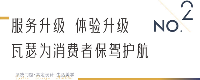 推动行业服务规范化，《铝合金门窗安装交付》标准讨论会隆重召开！