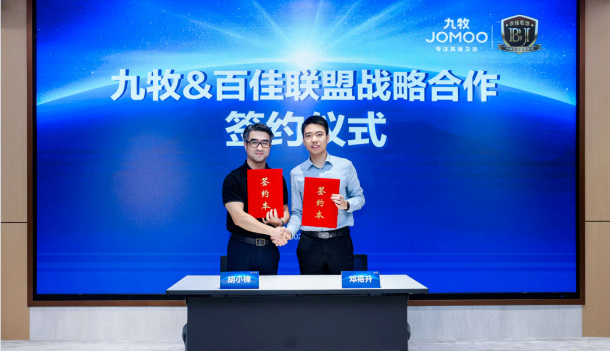 强强联合！九牧、百佳联盟、美的、慕思启动“919超品日联合营销”
