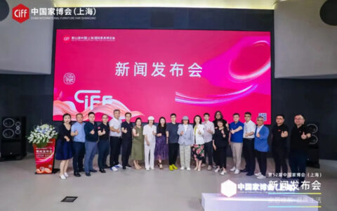 展店联动，展销一体！第52届中国家博会（上海）携手红星美凯龙共同启动“家居焕新消费季”