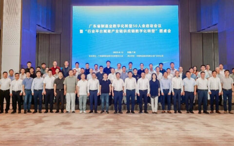 睿同控股董事长张常华入选“广东省制造业数字化转型50人会”成员