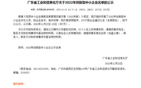 德力泰入选国家级专精特新“小巨人”企业