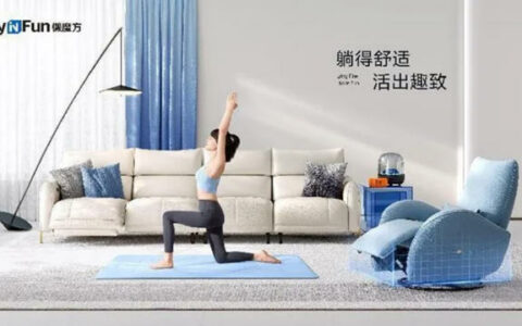 林氏家居推出新品牌「LyinFun懒魔方」，竞速多功能沙发赛道