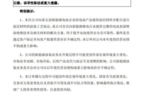 是宁德时代还是比亚迪？金力泰报喜：获某头部新能源电池企业订单