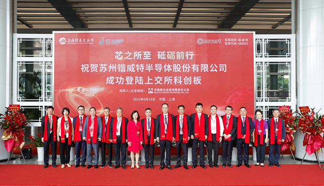 又一LED相关企业登陆科创板