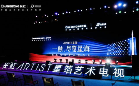 定义未来电视标准，长虹ARTIST星箔艺术电视发布