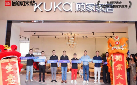 顾家新品亚运床垫发布会 沁氧来袭