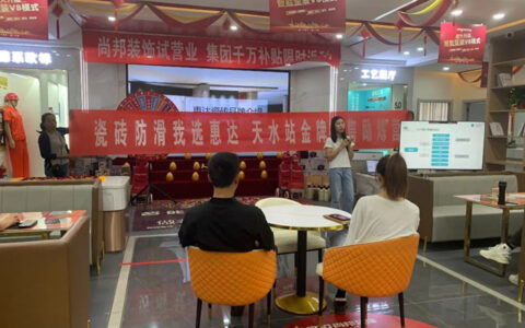 惠达瓷砖甘肃天水金牌销售励炼营成功举行！