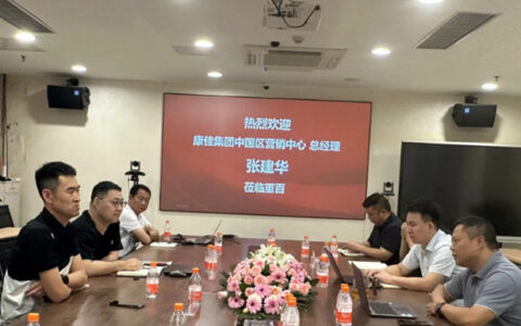 重百电器&康佳H1复盘暨H2沟通会
