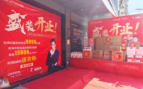 百能新商开业联动成功收官
