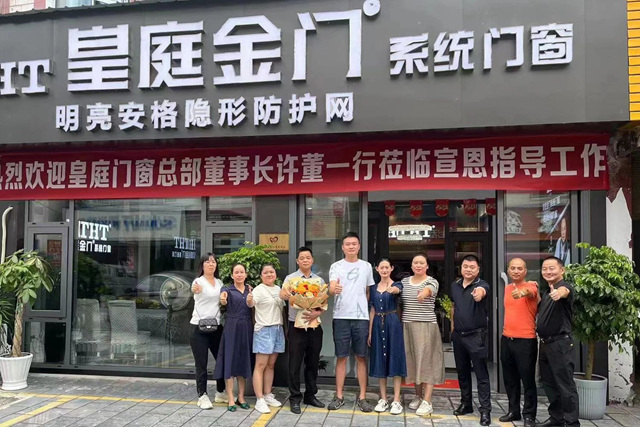 皇庭金门董事长深入市场，引领门窗行业新未来！