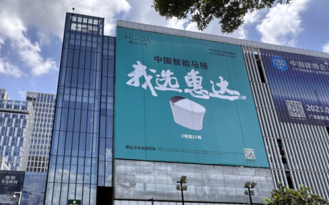 惠达卫浴上半年智能卫浴营收增长29%