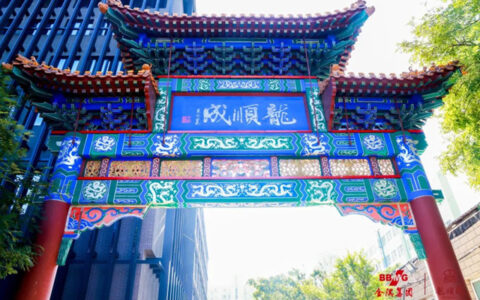 天坛家具公司金隅龙顺成文化创意产业园获评北京城市更新“优秀项目”