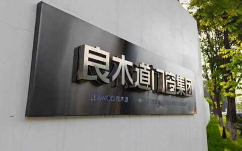 良木道门窗集团：云表平台助力数字化转型，开创智慧工厂新时代