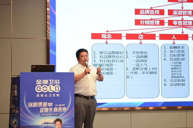 金牌卫浴VIP客户交流会安徽站盛大召开