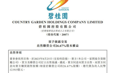 碧桂园没有放弃，亚运城股权拟卖12.9亿，全力保交楼