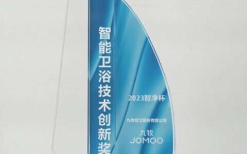 科技引领！九牧斩获“智能卫浴技术创新奖”
