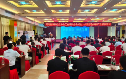 佰利新材获评河南涂料行业生产加工基地