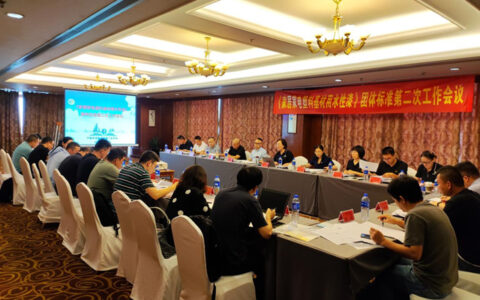 以标准为抓手  助推绿色涂料源头替代 ——宁波涂协召开《家居家电塑料基材用水性漆》团体标准第二次工作会议