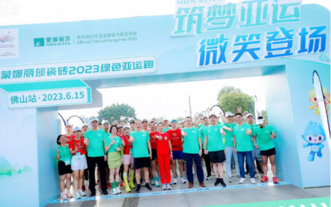 蒙娜丽莎绿色亚运跑 吸引5万+人参与、13城接力