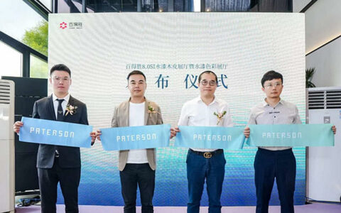 百得胜8.0SI水漆木皮展厅暨水漆色彩展厅发布会举行
