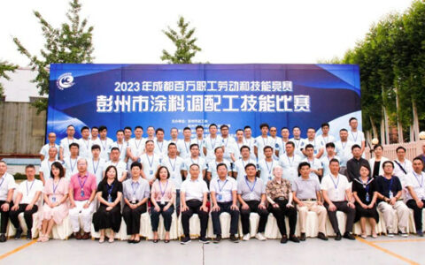 2023年成都百万职工劳动和技能竞赛——彭州市涂料调配工技能比赛圆满落幕！