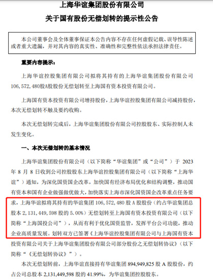 营收385亿，高层刚刚重组的涂料企业，或再迎高层重组