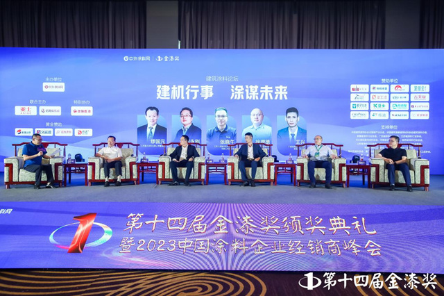 中国涂料企业家们的焦点访谈：如何突破地产困局？