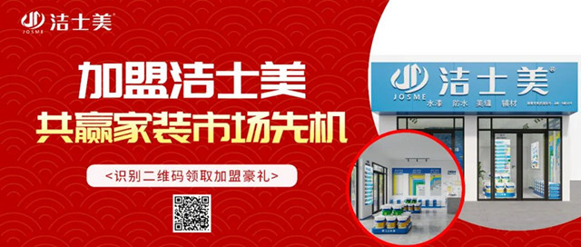 赢战市场先机，洁士美凭什么能脱颖而出？