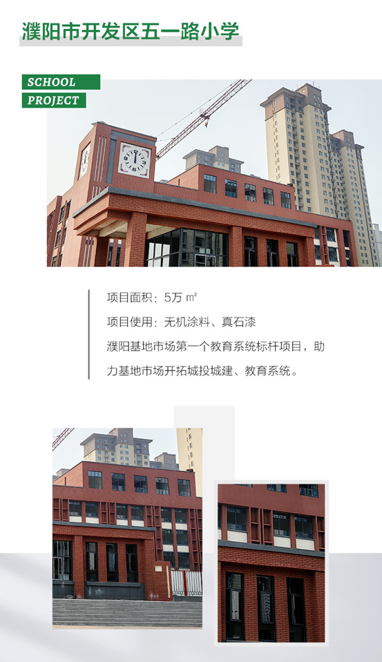 三棵树工程助推校园环境再升级，呵护学子健康成长
