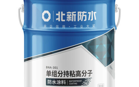 北新防水上市一款神奇的防水涂料