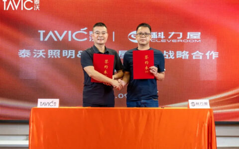 泰沃照明与科力屋智能战略合作签约